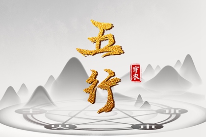 择吉老黄历_开业择吉日_择吉日查询